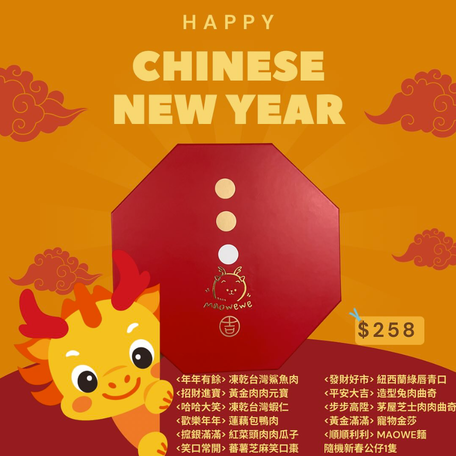 2024 New Year Gift Box