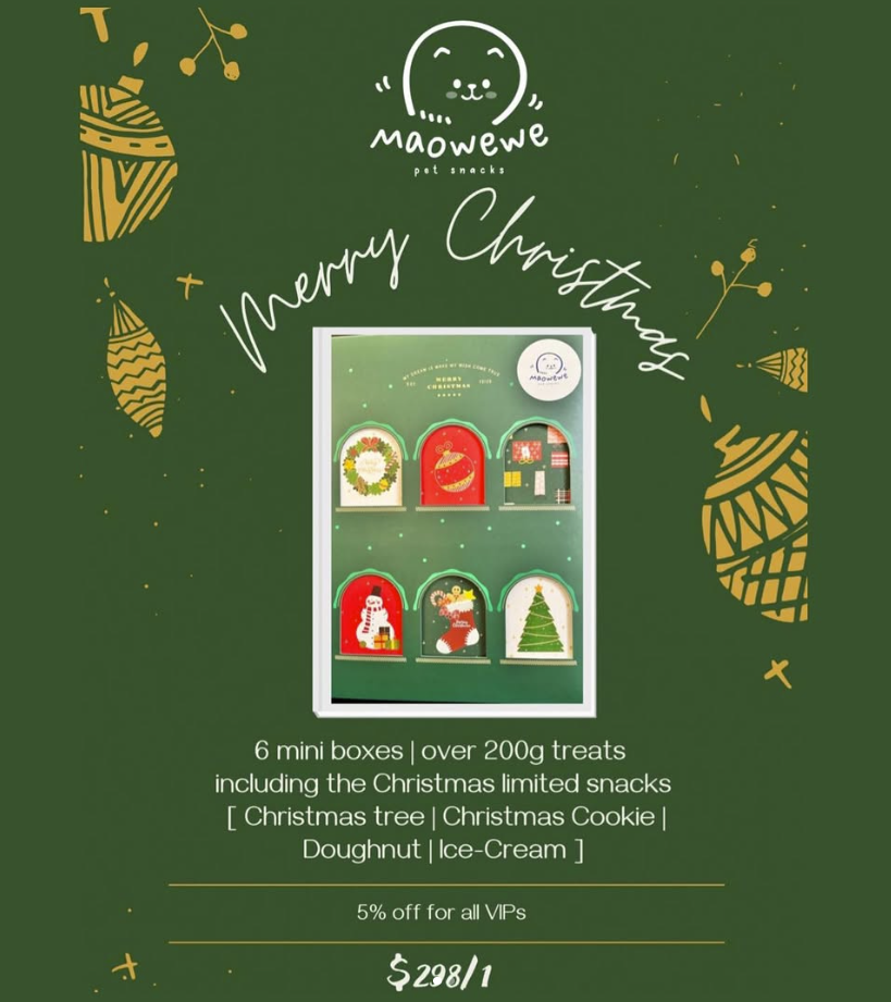 2021 Christmas gift boxes