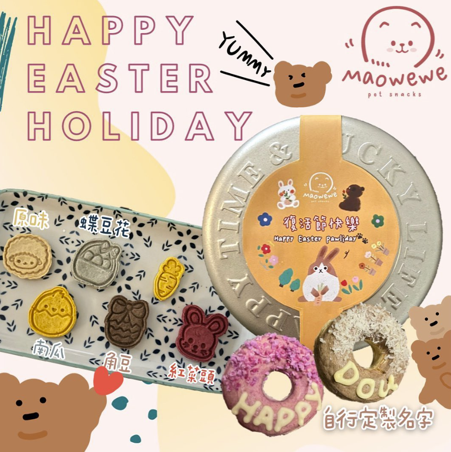 2022復活節Surprise Box