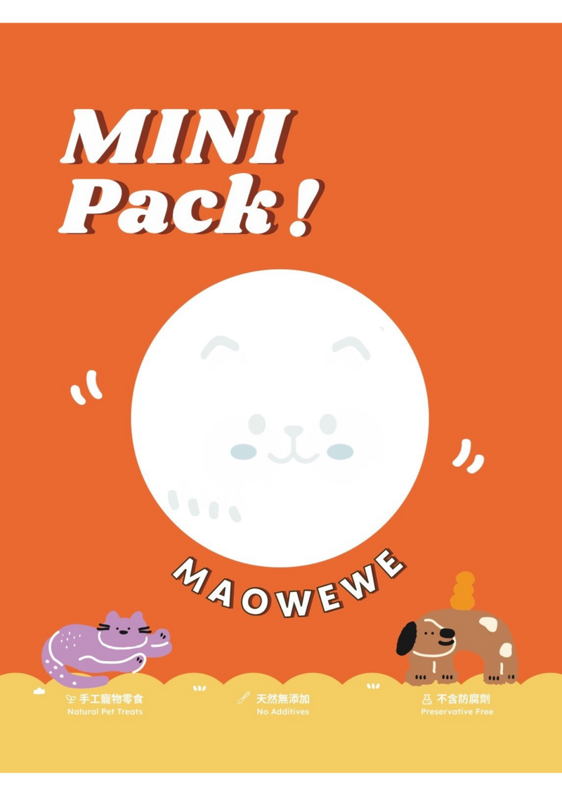 細包裝 | Mini Pack