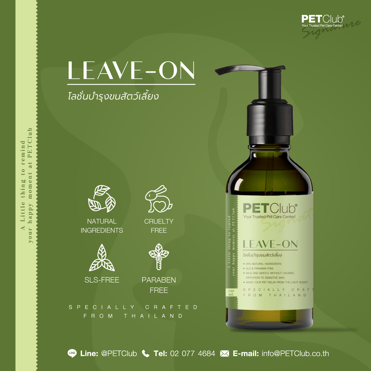 PETClub 天然毛孩沖涼系列 | 泰國品牌