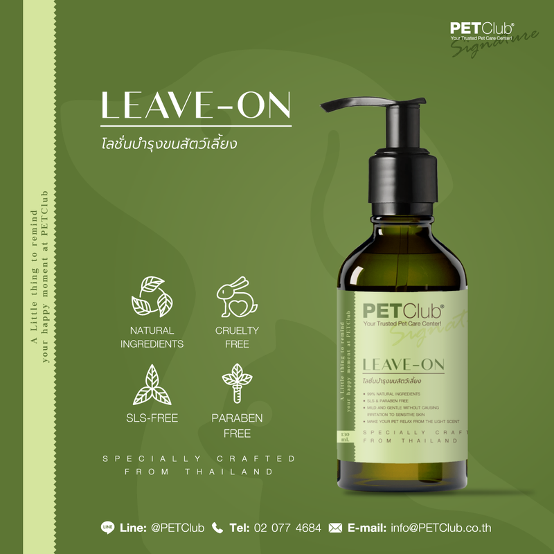 PETClub 天然毛孩沖涼系列 | 泰國品牌