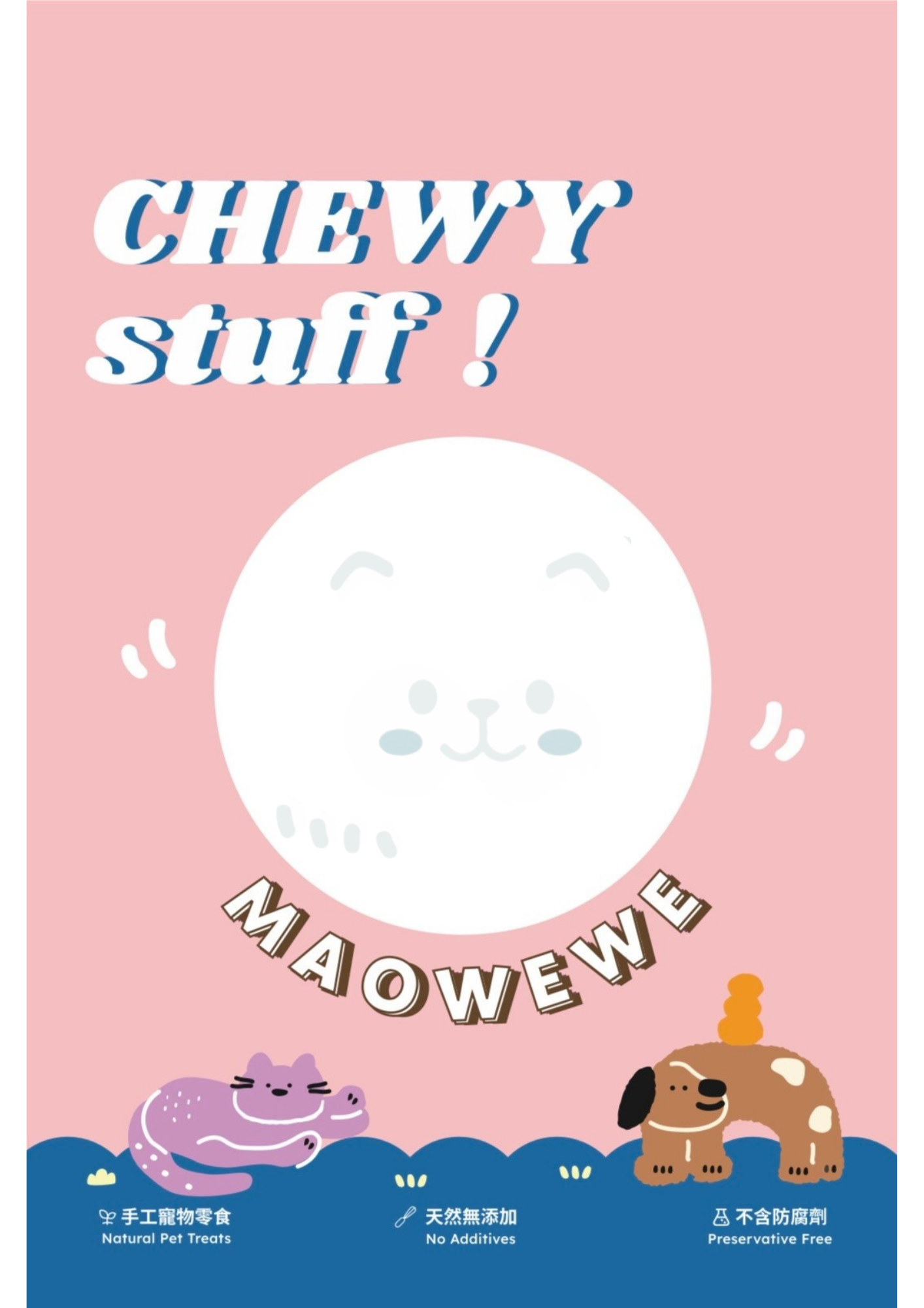 磨牙咬咬系列 | Chewy stuffs