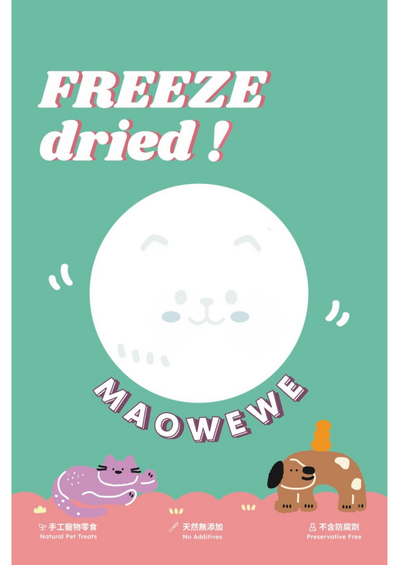 凍乾系列 | Freeze Dried Products