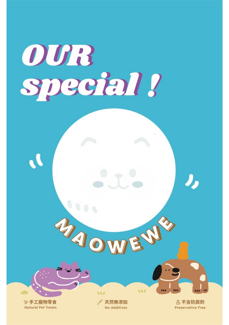 自家系列 | Maowewe’s Special