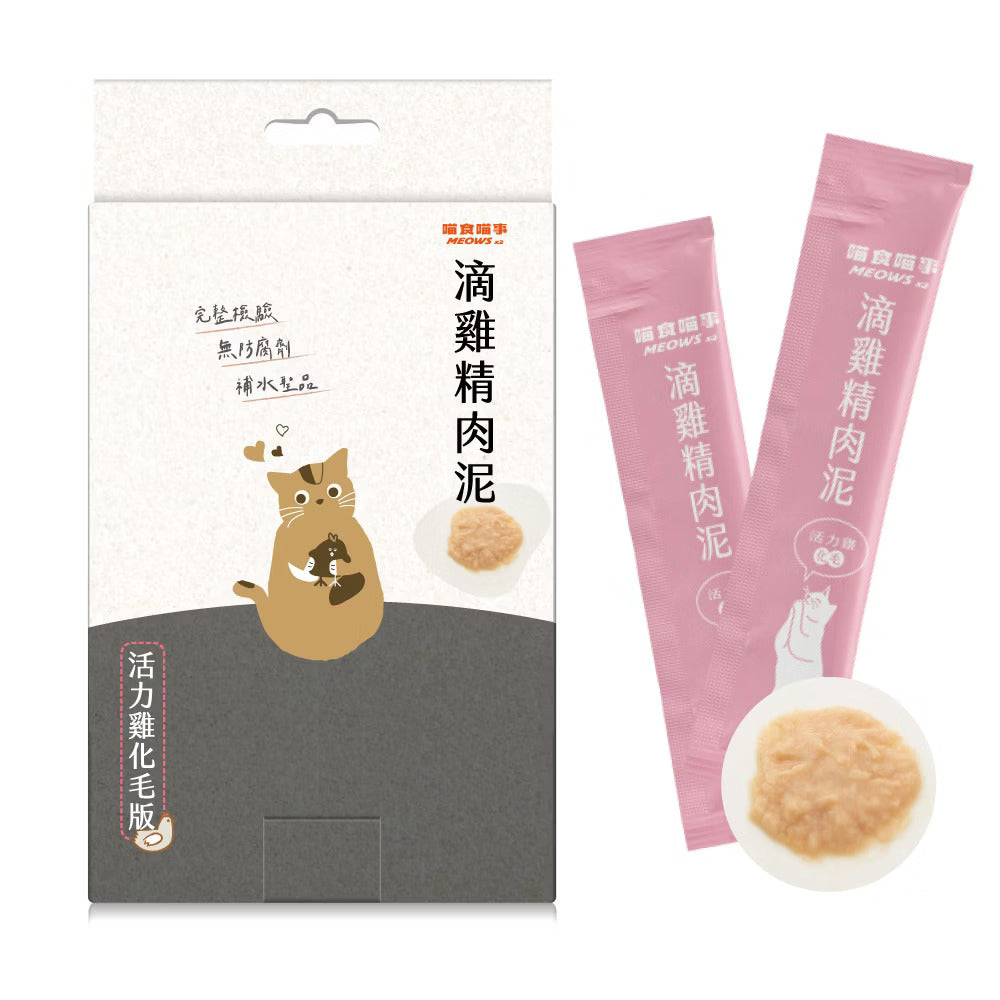 Chicken essence and minced meat - Vitality Chicken - Plucking