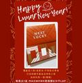 2021賀年禮盒