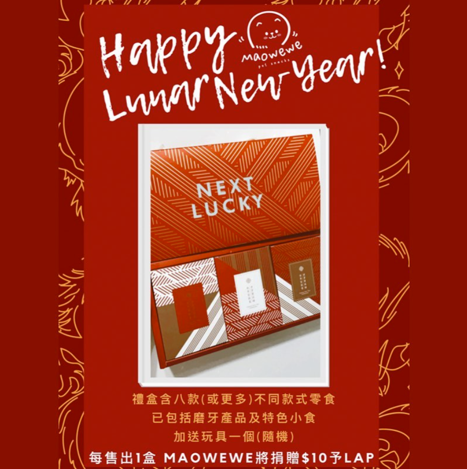 2021 New Year Gift Box