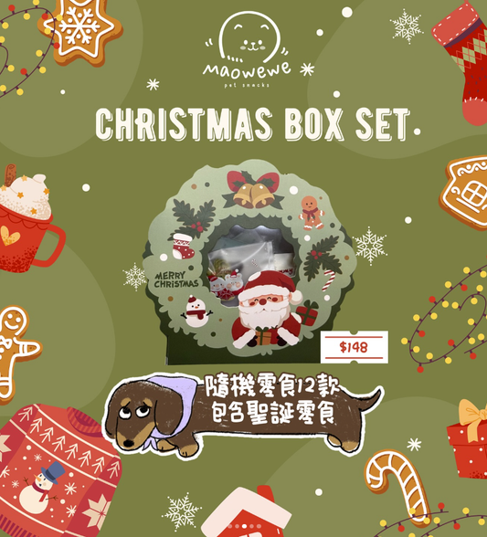 2024聖誕禮盒