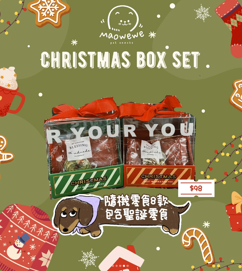 2024 Christmas Gift Box