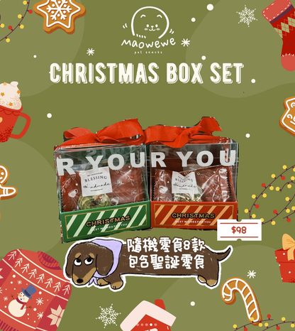 2024 Christmas Gift Box