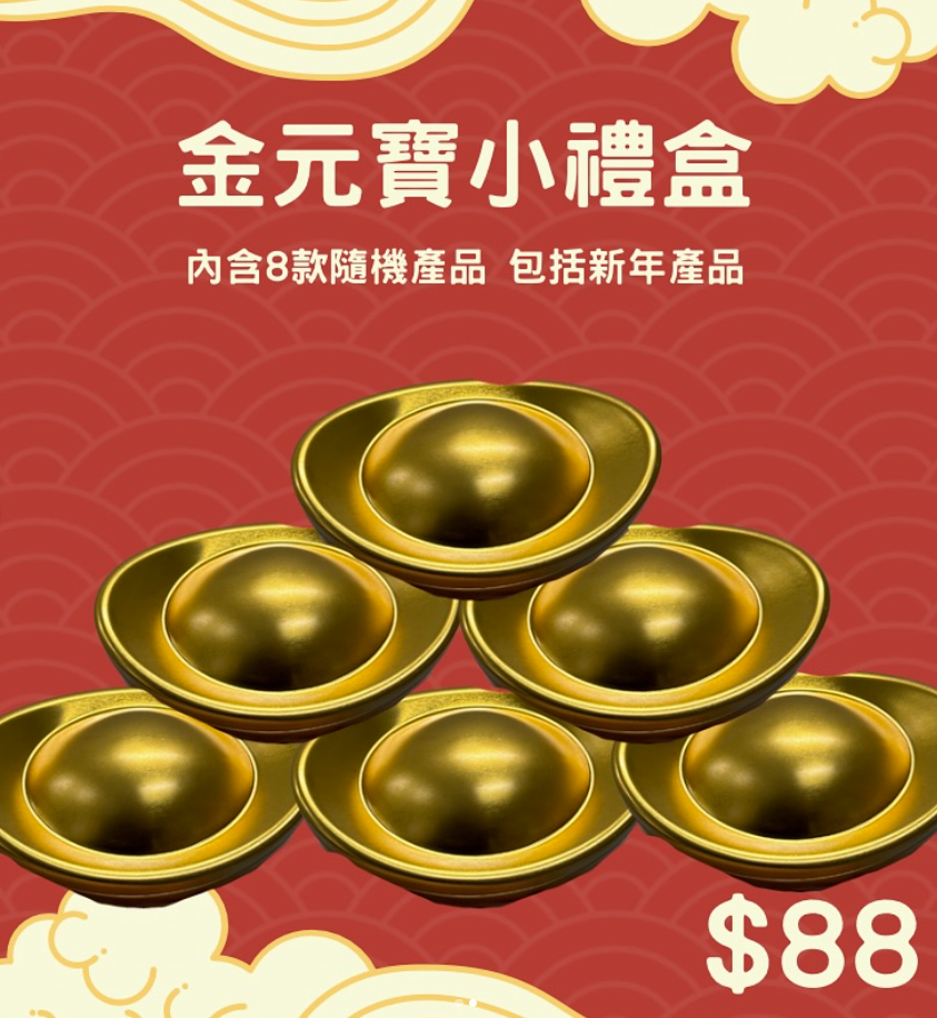 2025賀年禮盒