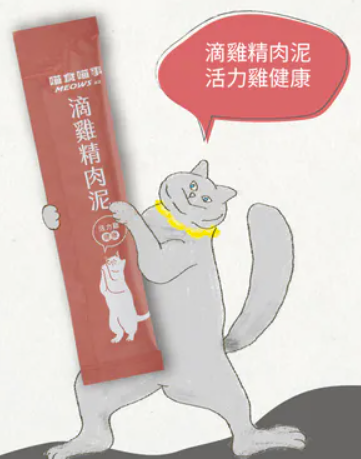 滴雞精肉泥-健康