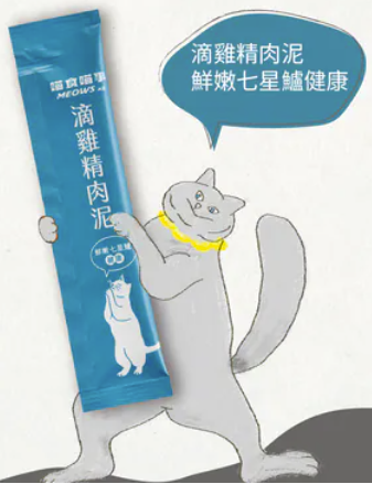 滴雞精肉泥-健康