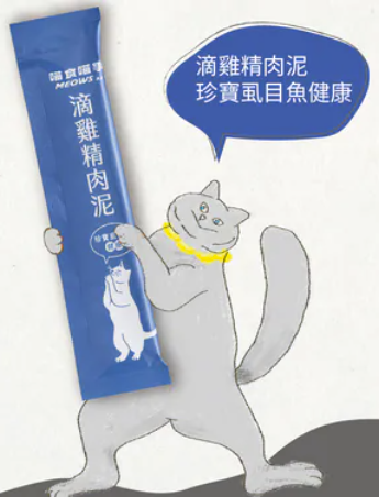 滴雞精肉泥-健康