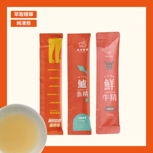 萃取精華