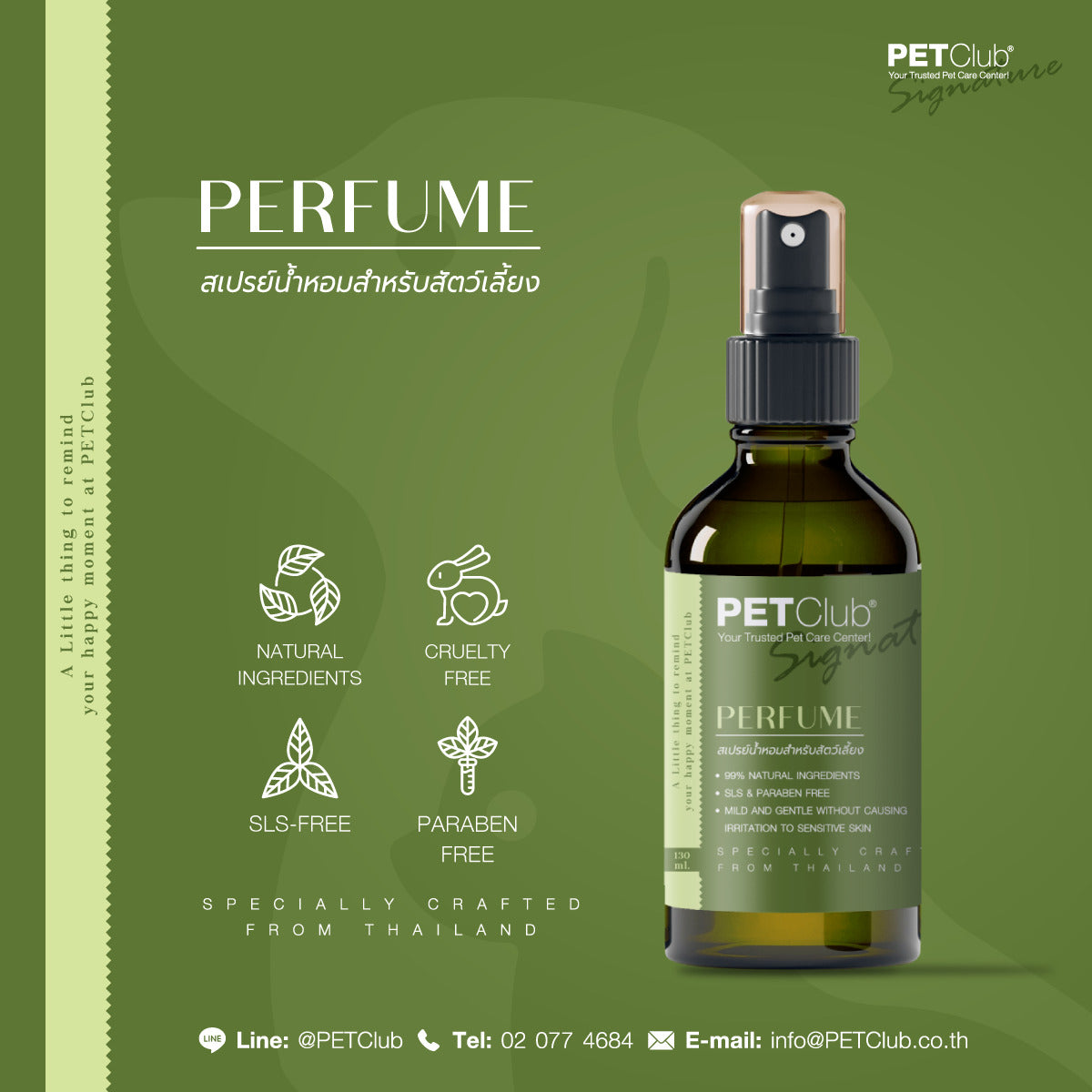 寵物天然清新噴霧 130ml