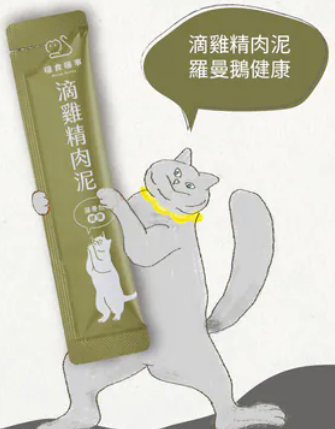 滴雞精肉泥-健康
