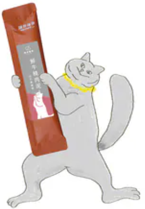 鮮牛精肉泥