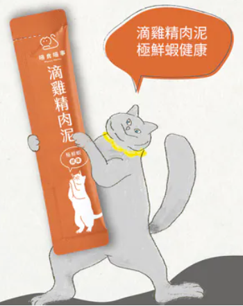 滴雞精肉泥-健康